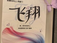 -凯德MALL(西直门店)