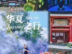 -威海华夏城景区