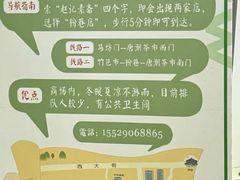 -赵记素斋·绿豆馅饼(钟楼小区店)