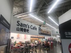 -山姆美式餐吧(鼓楼店)