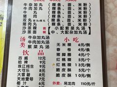 菜单-华威达牛庄(黄埔大道西店)