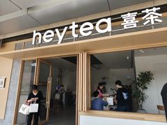 -喜茶(东莞厚街万达店)