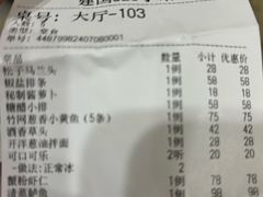 -建国328小馆