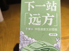 -10号线创意公园·普娴茶空间