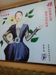 点击看大图 -芳朵美容养生SPA
