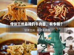 -清真·马安军辣子牛肉面