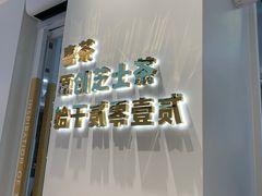 -喜茶(滨江宏岸店)