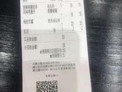 账单-美芝莲(领展购物广场中关村店)