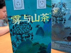 -雾与山茶(大禹城店)