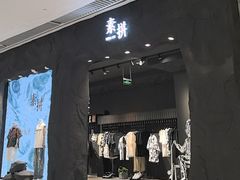 -皇城恒隆广场