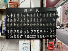 -海幢瑞芳饮食店