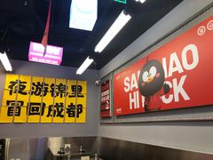 -蓉三少冒烤鸭·四川小吃集(北京首店)