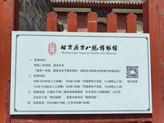 -承恩寺