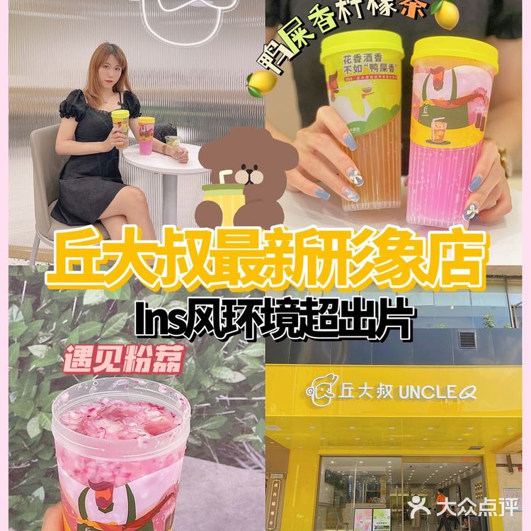 广州探店 | yyds柠檬茶天花板鸭屎香柠檬茶