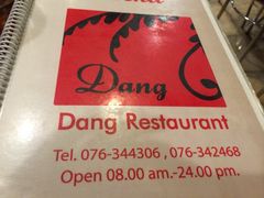 iphone_upload_pic-Dang restaurant (patong phuket)