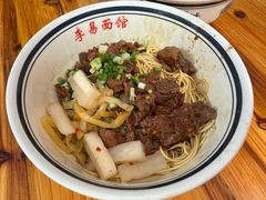 麻辣牛肉拼鸭干拌面-李易面馆(树木岭店)