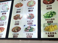 -老桥张羊肉