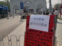-金宝生活市场(东五环店)