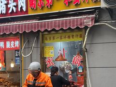 -蜜汁藕(三七八巷店)