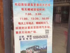 -中国傩城