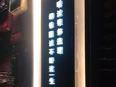 -798餐厅(任丘路店)