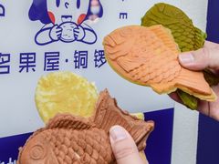 -铭果屋·铜锣烧专卖店(南京创始店)