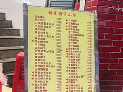 -醉贤居