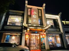 门面-千岛湖小鱼儿·淳安匠心农家菜
