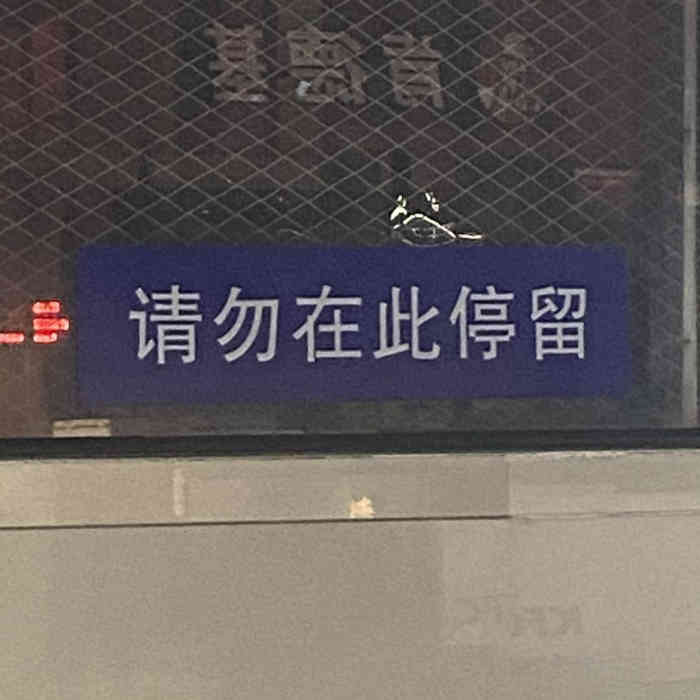 停战牌图片