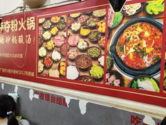 -笔记安顺夺夺粉火锅