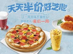 -必胜客(兴华中路PH店)