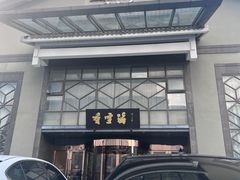-香雪海饭店中餐厅(人民桥店)