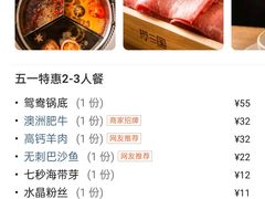 -捞三国火锅(吾悦广场店)