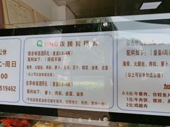 -秋英饭团(大庙新村店)
