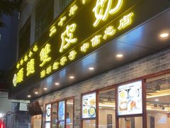 -正德顺順德雙皮奶(中信店)