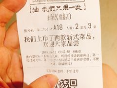 账单-禄鼎记·多口味酸菜鱼(侨鑫店)