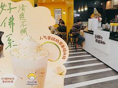 -快乐柠檬happylemon(北京APM店)