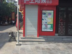 -沪上阿姨鲜果茶(世茂广场宽厚里店)