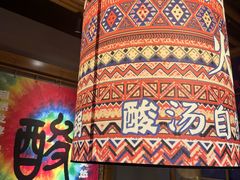 -洱火云南酸菜牛肉火锅(石景山当代商城店)