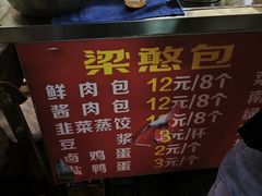 -梁憨包(南岸回龙湾店)