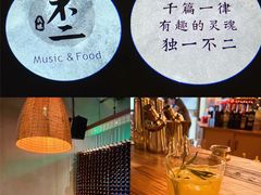 -不二·民谣音乐餐吧(长沙店)