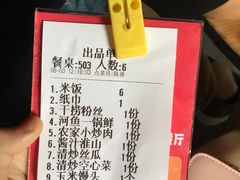账单-铁胖子口碑长沙菜·龙虾烧烤(赤岗社区店)