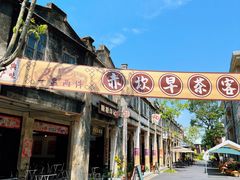 -赤坎·广东华侨国际旅游度假区