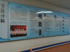 -上海市第四人民医院
