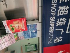 -百佳永辉超市(太阳广场店)