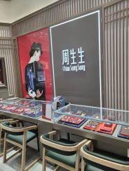 -周生生Chow Sang Sang(苏州中心南区店)