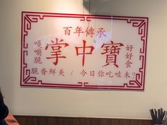 -九街淑芬掌中宝串串公司(内街文化创意园店)