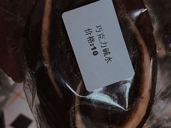 -雀食面包店(钟楼店)