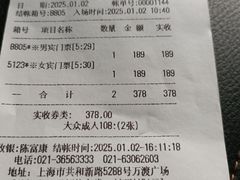 -汤连得温泉馆(宝山店)