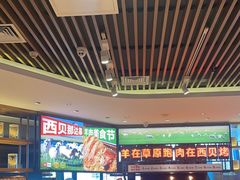 -西贝(武汉群星城店)